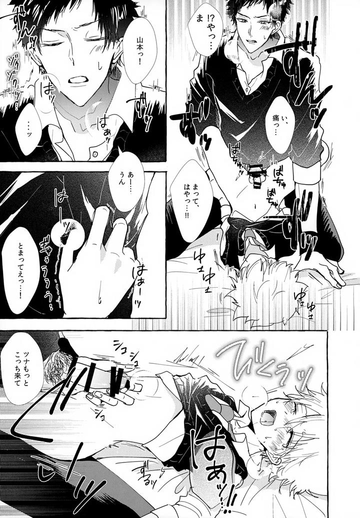 Katekyo-Hitman-Reborn-Dj-Xxx-Shinai-To-Darenai-Heya-By-Syaka-Syaka-Sya-Various-Jp page 65