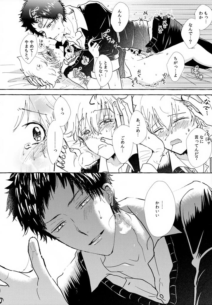 Katekyo-Hitman-Reborn-Dj-Xxx-Shinai-To-Darenai-Heya-By-Syaka-Syaka-Sya-Various-Jp page 68
