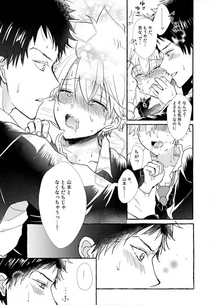 Katekyo-Hitman-Reborn-Dj-Xxx-Shinai-To-Darenai-Heya-By-Syaka-Syaka-Sya-Various-Jp page 69