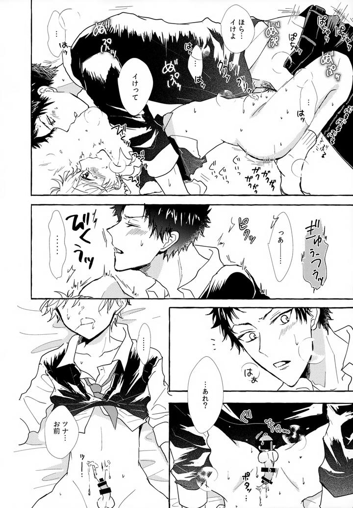 Katekyo-Hitman-Reborn-Dj-Xxx-Shinai-To-Darenai-Heya-By-Syaka-Syaka-Sya-Various-Jp page 72