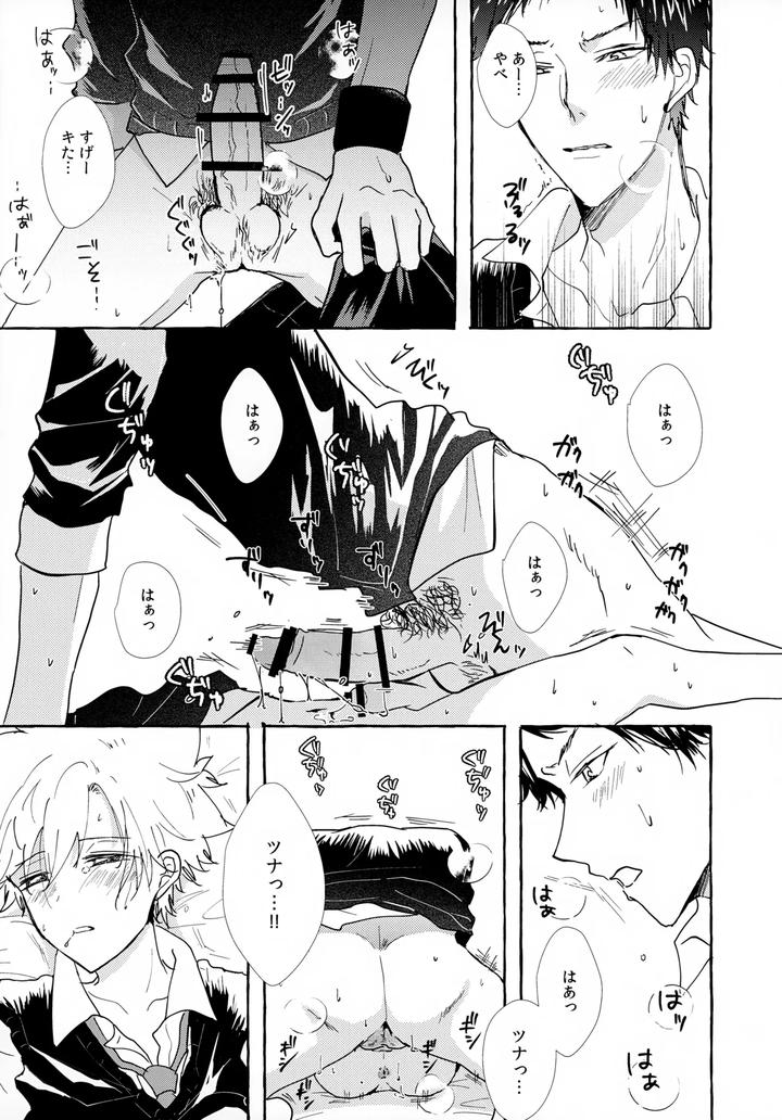 Katekyo-Hitman-Reborn-Dj-Xxx-Shinai-To-Darenai-Heya-By-Syaka-Syaka-Sya-Various-Jp page 73