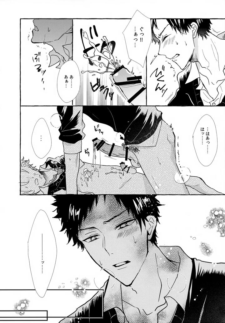 Katekyo-Hitman-Reborn-Dj-Xxx-Shinai-To-Darenai-Heya-By-Syaka-Syaka-Sya-Various-Jp page 74