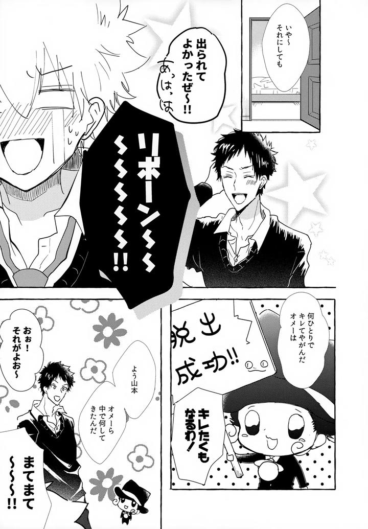 Katekyo-Hitman-Reborn-Dj-Xxx-Shinai-To-Darenai-Heya-By-Syaka-Syaka-Sya-Various-Jp page 75