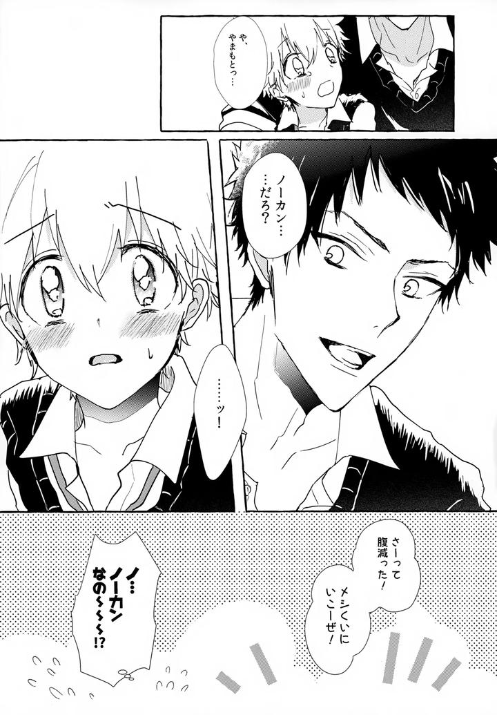 Katekyo-Hitman-Reborn-Dj-Xxx-Shinai-To-Darenai-Heya-By-Syaka-Syaka-Sya-Various-Jp page 77
