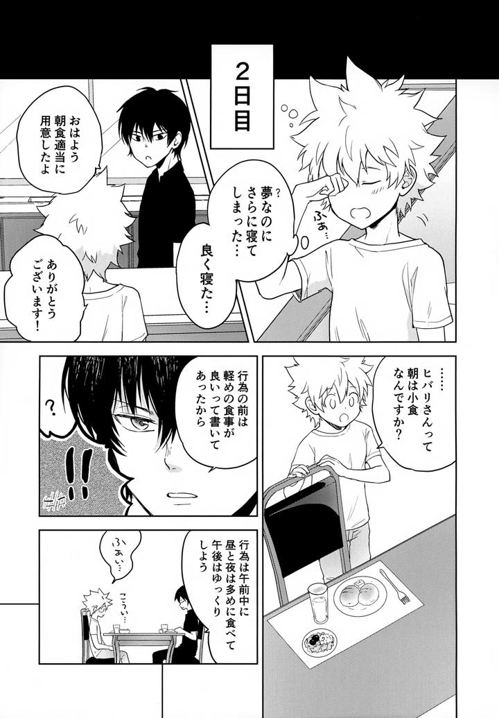 Katekyo-Hitman-Reborn-Dj-Xxx-Shinai-To-Darenai-Heya-By-Syaka-Syaka-Sya-Various-Jp page 89
