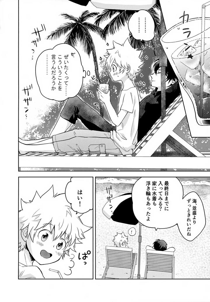Katekyo-Hitman-Reborn-Dj-Xxx-Shinai-To-Darenai-Heya-By-Syaka-Syaka-Sya-Various-Jp page 92