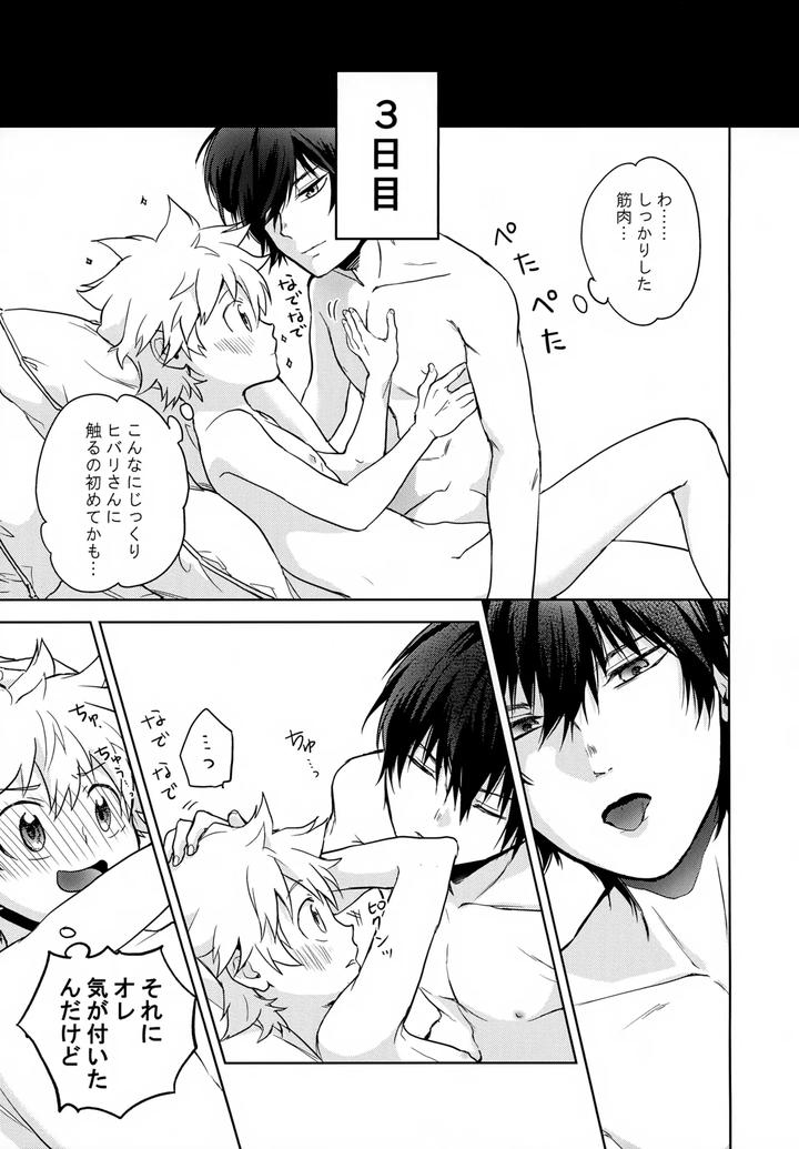 Katekyo-Hitman-Reborn-Dj-Xxx-Shinai-To-Darenai-Heya-By-Syaka-Syaka-Sya-Various-Jp page 93
