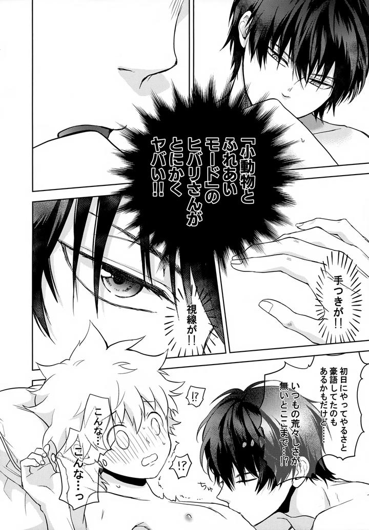 Katekyo-Hitman-Reborn-Dj-Xxx-Shinai-To-Darenai-Heya-By-Syaka-Syaka-Sya-Various-Jp page 94