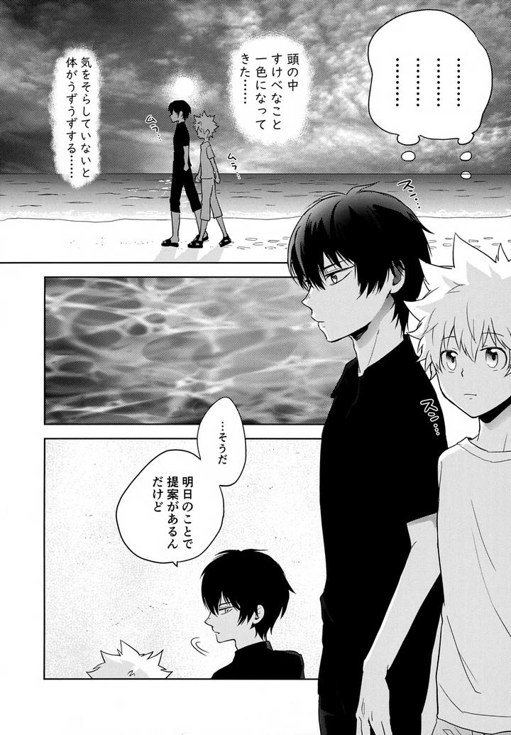 Katekyo-Hitman-Reborn-Dj-Xxx-Shinai-To-Darenai-Heya-By-Syaka-Syaka-Sya-Various-Jp page 96
