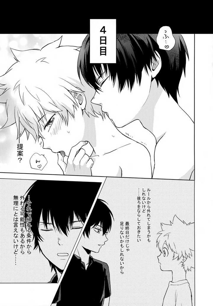 Katekyo-Hitman-Reborn-Dj-Xxx-Shinai-To-Darenai-Heya-By-Syaka-Syaka-Sya-Various-Jp page 97