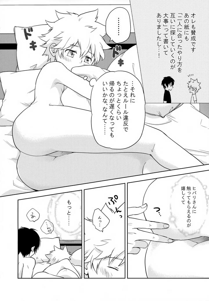 Katekyo-Hitman-Reborn-Dj-Xxx-Shinai-To-Darenai-Heya-By-Syaka-Syaka-Sya-Various-Jp page 98
