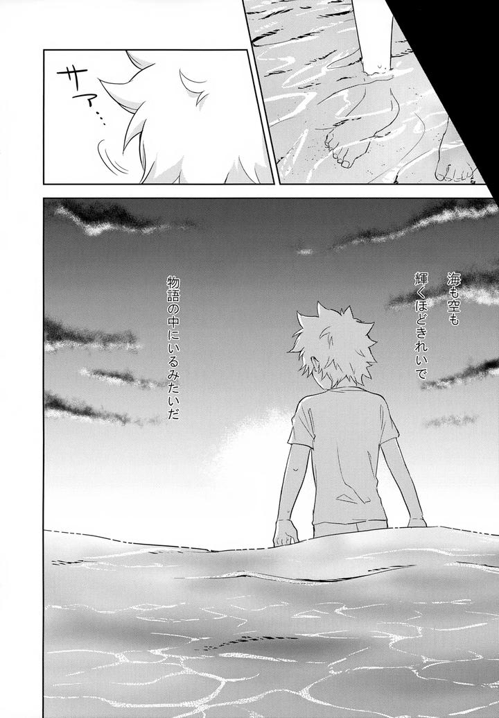 Katekyo-Hitman-Reborn-Dj-Xxx-Shinai-To-Darenai-Heya-By-Syaka-Syaka-Sya-Various-Jp page 100