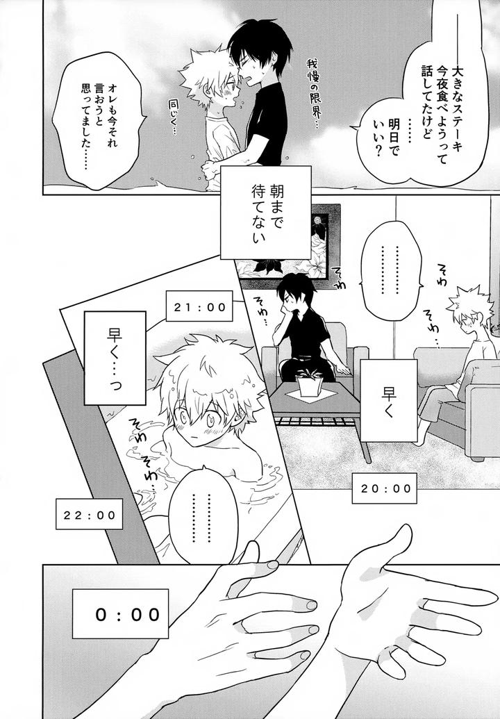 Katekyo-Hitman-Reborn-Dj-Xxx-Shinai-To-Darenai-Heya-By-Syaka-Syaka-Sya-Various-Jp page 102