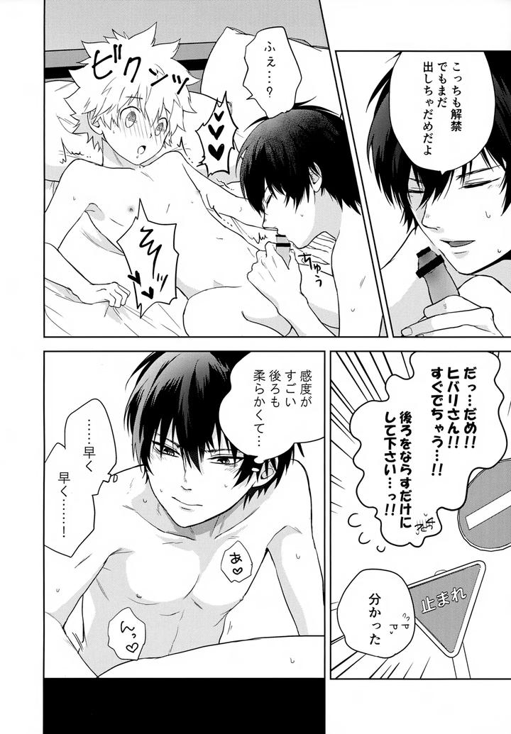 Katekyo-Hitman-Reborn-Dj-Xxx-Shinai-To-Darenai-Heya-By-Syaka-Syaka-Sya-Various-Jp page 104
