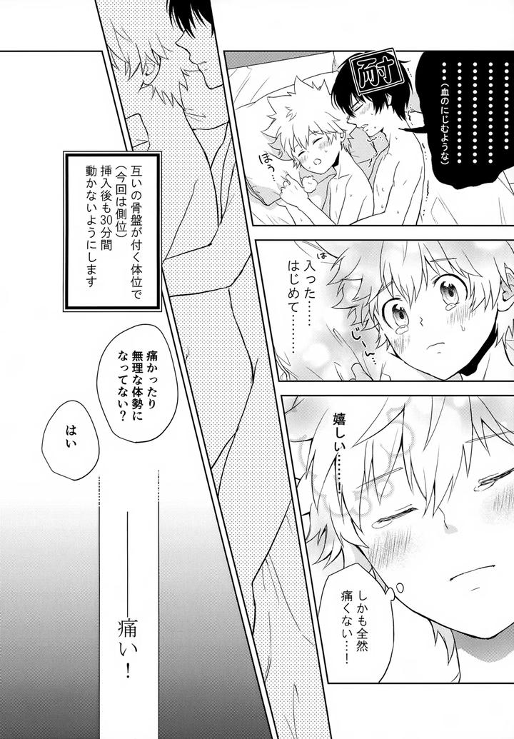 Katekyo-Hitman-Reborn-Dj-Xxx-Shinai-To-Darenai-Heya-By-Syaka-Syaka-Sya-Various-Jp page 106