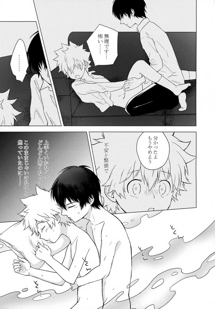 Katekyo-Hitman-Reborn-Dj-Xxx-Shinai-To-Darenai-Heya-By-Syaka-Syaka-Sya-Various-Jp page 107