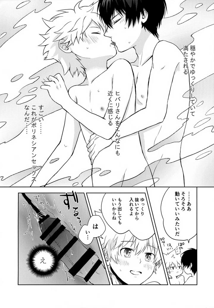 Katekyo-Hitman-Reborn-Dj-Xxx-Shinai-To-Darenai-Heya-By-Syaka-Syaka-Sya-Various-Jp page 108