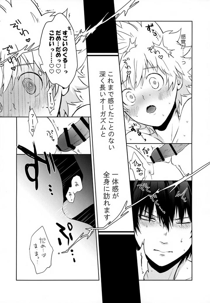 Katekyo-Hitman-Reborn-Dj-Xxx-Shinai-To-Darenai-Heya-By-Syaka-Syaka-Sya-Various-Jp page 109
