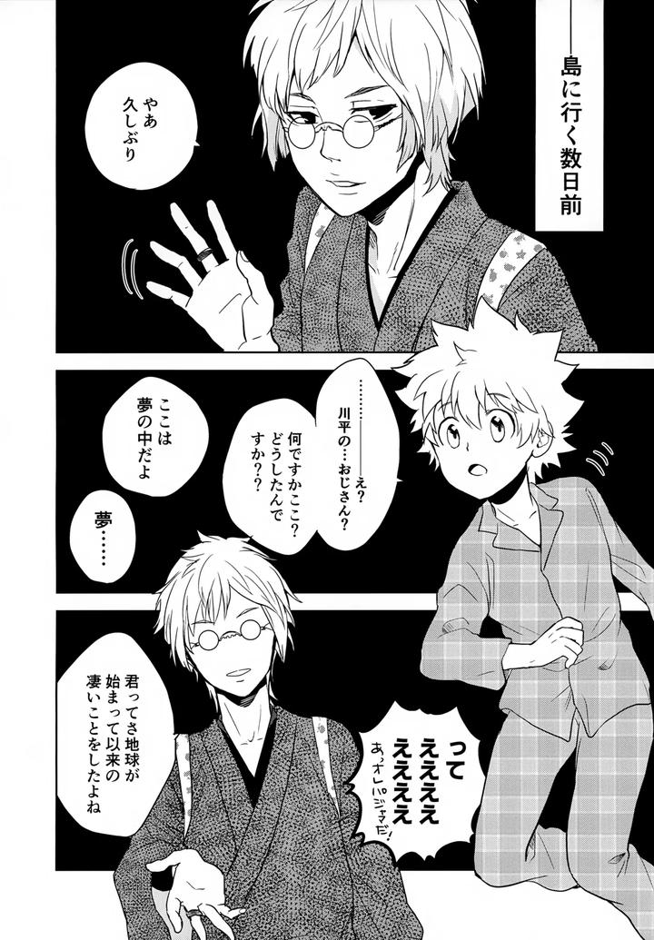 Katekyo-Hitman-Reborn-Dj-Xxx-Shinai-To-Darenai-Heya-By-Syaka-Syaka-Sya-Various-Jp page 114