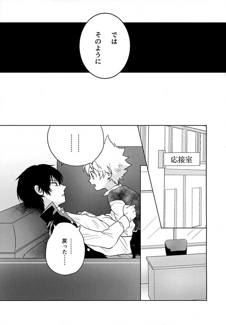Katekyo-Hitman-Reborn-Dj-Xxx-Shinai-To-Darenai-Heya-By-Syaka-Syaka-Sya-Various-Jp page 117
