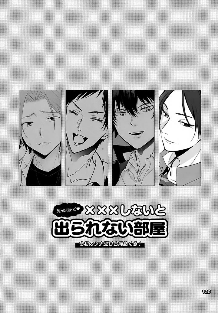 Katekyo-Hitman-Reborn-Dj-Xxx-Shinai-To-Darenai-Heya-By-Syaka-Syaka-Sya-Various-Jp page 120
