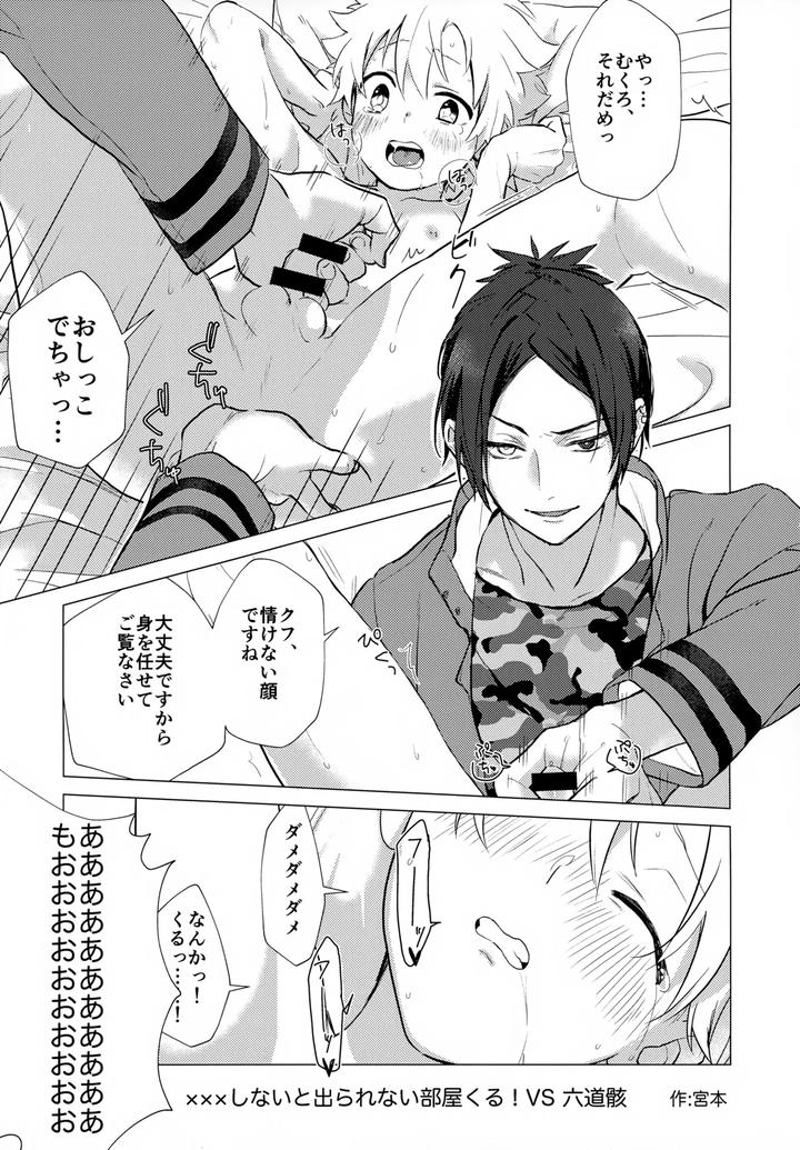 Katekyo-Hitman-Reborn-Dj-Xxx-Shinai-To-Darenai-Heya-By-Syaka-Syaka-Sya-Various-Jp page 121