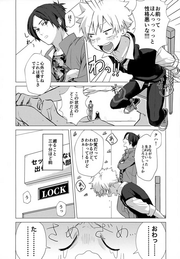 Katekyo-Hitman-Reborn-Dj-Xxx-Shinai-To-Darenai-Heya-By-Syaka-Syaka-Sya-Various-Jp page 122