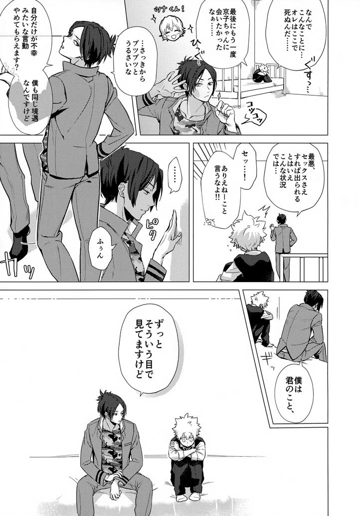 Katekyo-Hitman-Reborn-Dj-Xxx-Shinai-To-Darenai-Heya-By-Syaka-Syaka-Sya-Various-Jp page 123