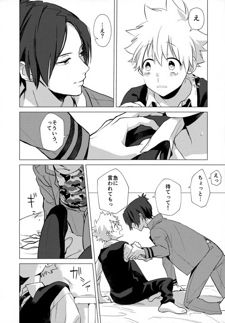 Katekyo-Hitman-Reborn-Dj-Xxx-Shinai-To-Darenai-Heya-By-Syaka-Syaka-Sya-Various-Jp page 124