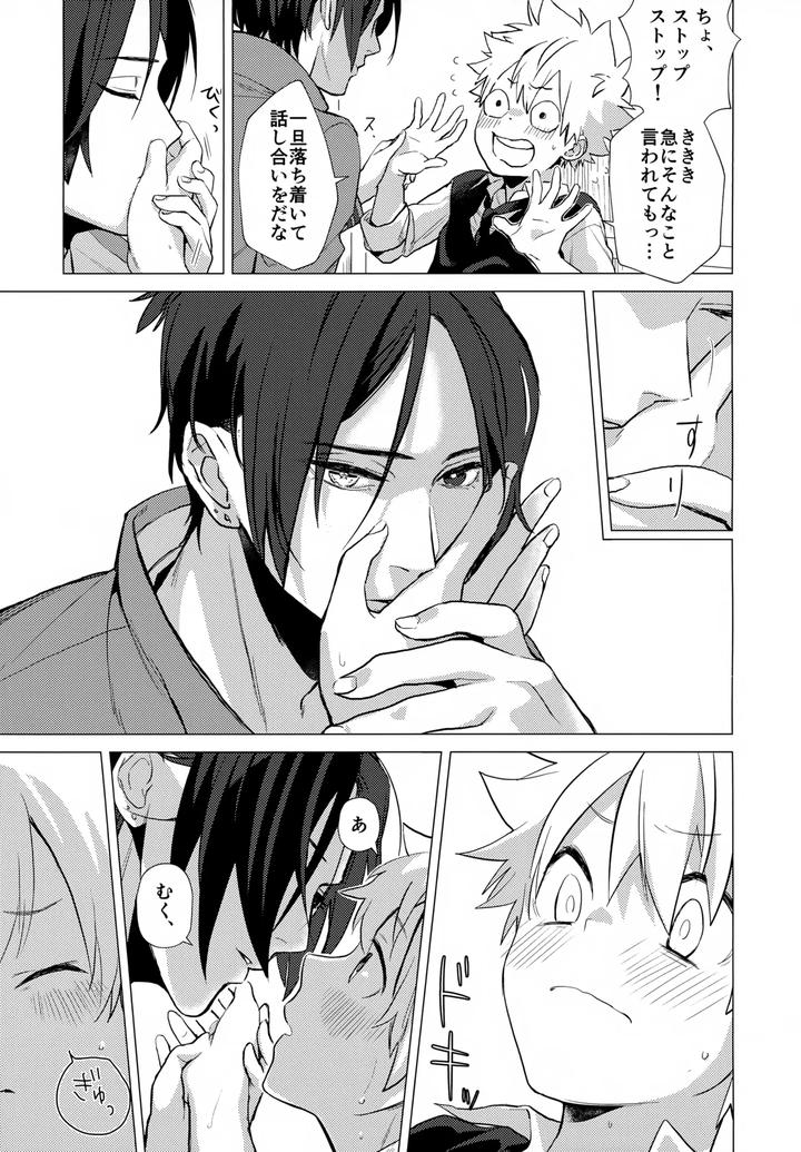 Katekyo-Hitman-Reborn-Dj-Xxx-Shinai-To-Darenai-Heya-By-Syaka-Syaka-Sya-Various-Jp page 125