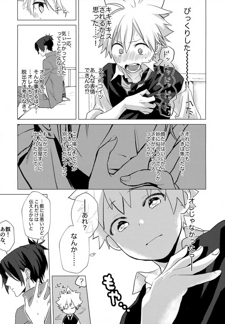 Katekyo-Hitman-Reborn-Dj-Xxx-Shinai-To-Darenai-Heya-By-Syaka-Syaka-Sya-Various-Jp page 127
