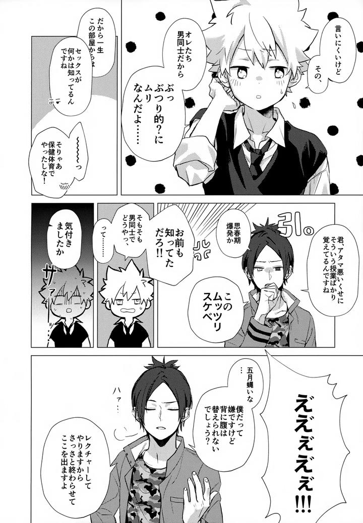 Katekyo-Hitman-Reborn-Dj-Xxx-Shinai-To-Darenai-Heya-By-Syaka-Syaka-Sya-Various-Jp page 128