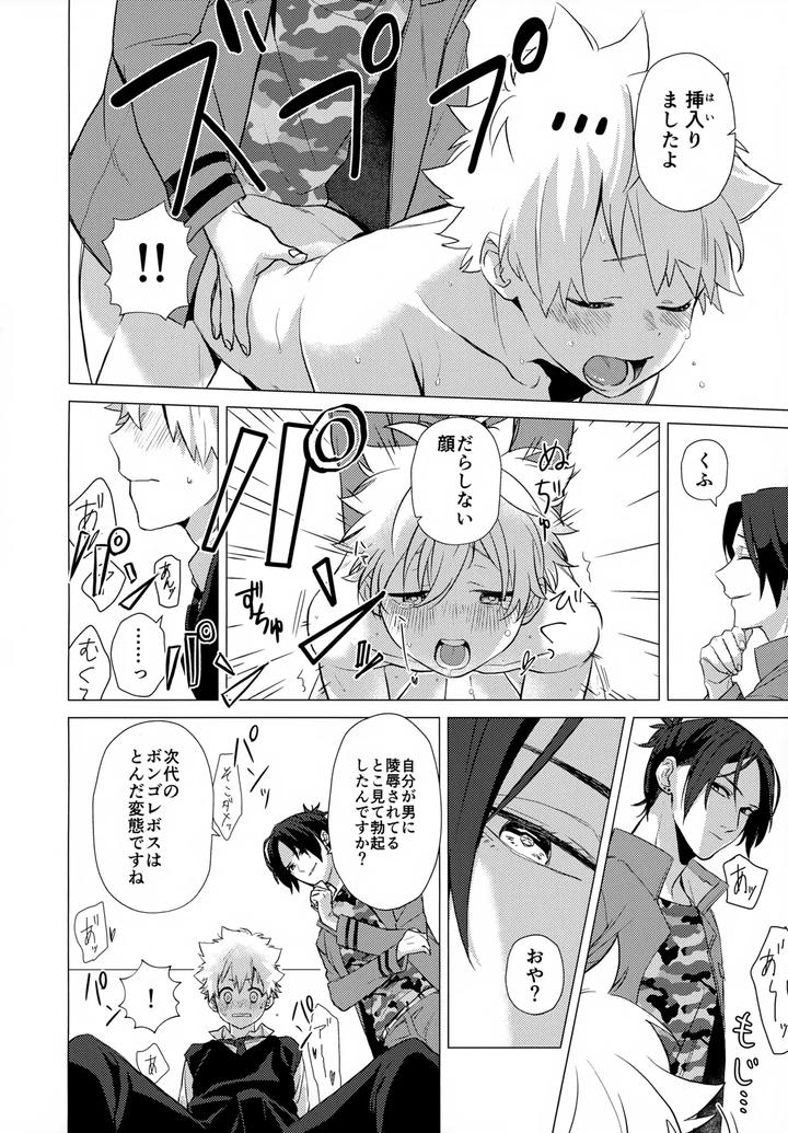 Katekyo-Hitman-Reborn-Dj-Xxx-Shinai-To-Darenai-Heya-By-Syaka-Syaka-Sya-Various-Jp page 130