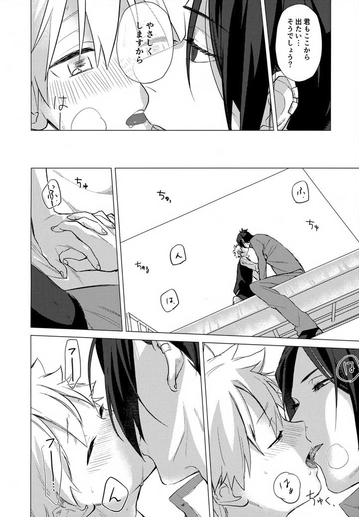 Katekyo-Hitman-Reborn-Dj-Xxx-Shinai-To-Darenai-Heya-By-Syaka-Syaka-Sya-Various-Jp page 132