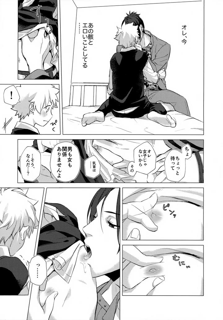 Katekyo-Hitman-Reborn-Dj-Xxx-Shinai-To-Darenai-Heya-By-Syaka-Syaka-Sya-Various-Jp page 133