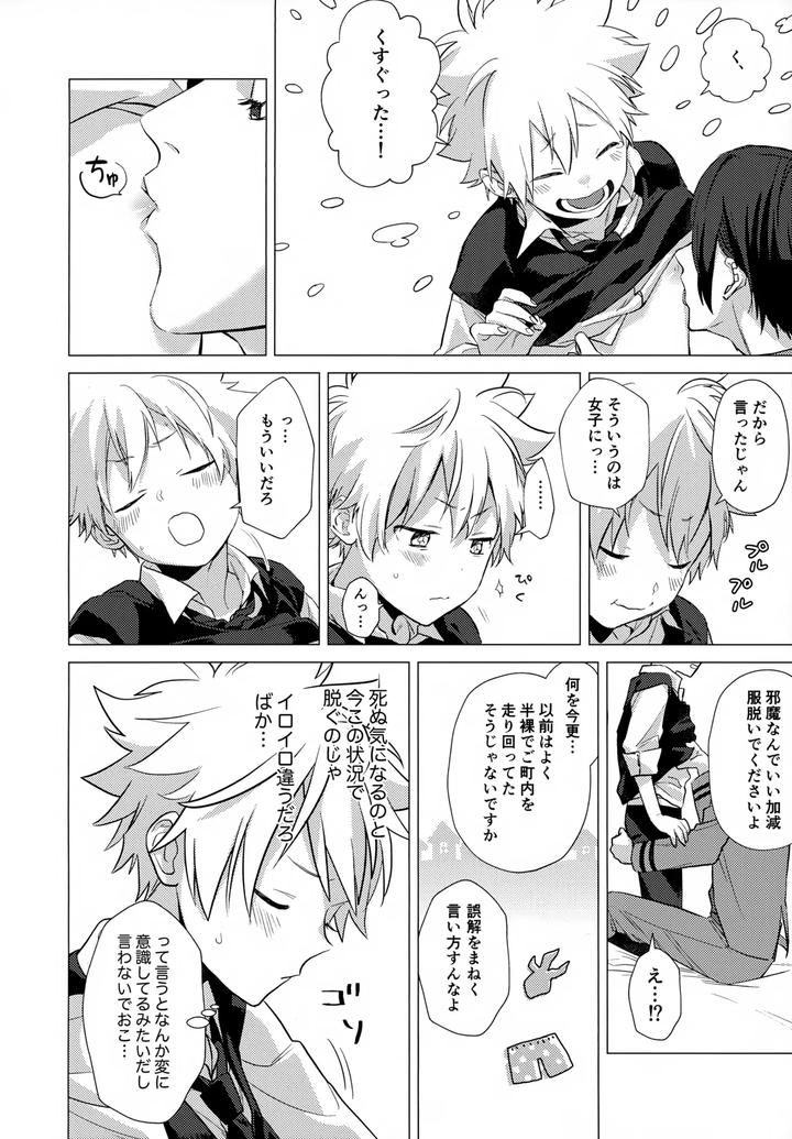 Katekyo-Hitman-Reborn-Dj-Xxx-Shinai-To-Darenai-Heya-By-Syaka-Syaka-Sya-Various-Jp page 134