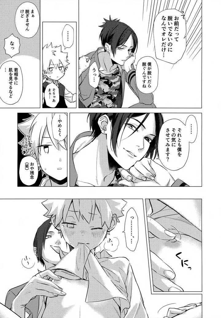 Katekyo-Hitman-Reborn-Dj-Xxx-Shinai-To-Darenai-Heya-By-Syaka-Syaka-Sya-Various-Jp page 135
