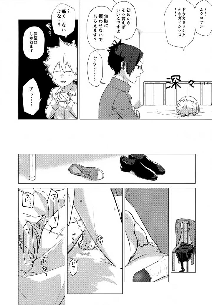 Katekyo-Hitman-Reborn-Dj-Xxx-Shinai-To-Darenai-Heya-By-Syaka-Syaka-Sya-Various-Jp page 138