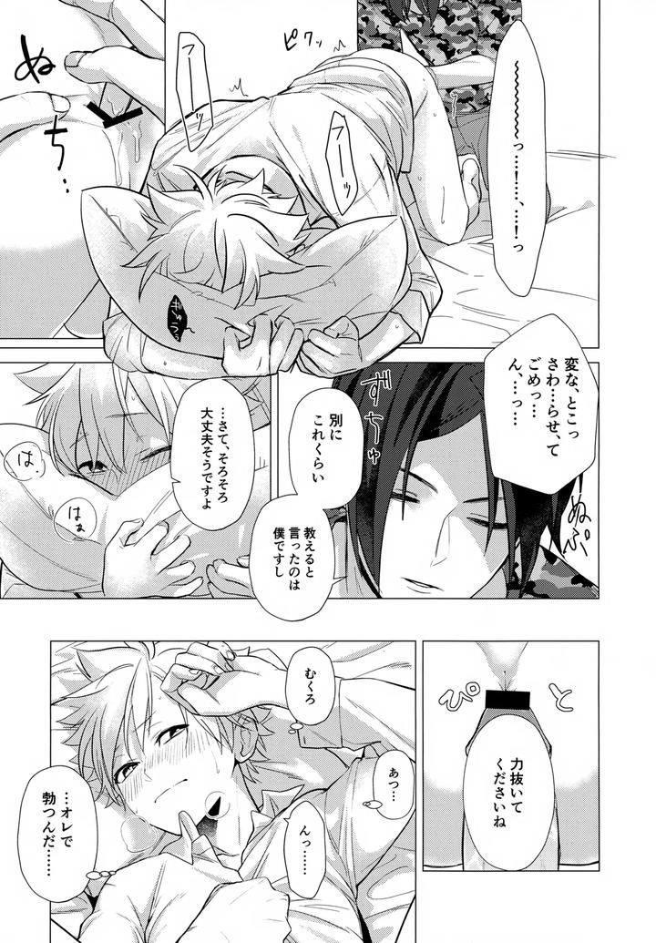 Katekyo-Hitman-Reborn-Dj-Xxx-Shinai-To-Darenai-Heya-By-Syaka-Syaka-Sya-Various-Jp page 139