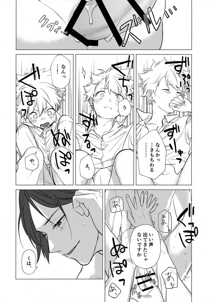 Katekyo-Hitman-Reborn-Dj-Xxx-Shinai-To-Darenai-Heya-By-Syaka-Syaka-Sya-Various-Jp page 141