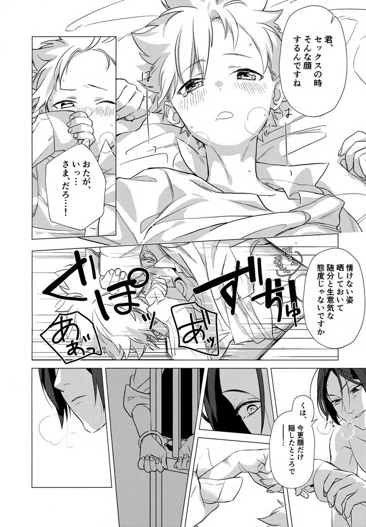 Katekyo-Hitman-Reborn-Dj-Xxx-Shinai-To-Darenai-Heya-By-Syaka-Syaka-Sya-Various-Jp page 142
