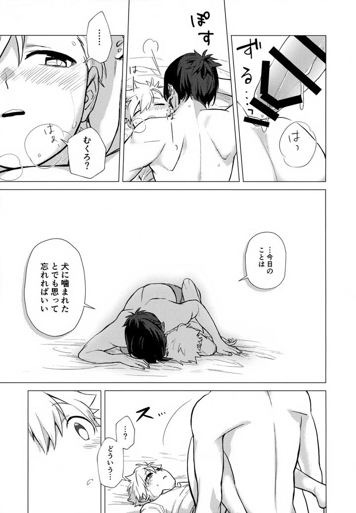 Katekyo-Hitman-Reborn-Dj-Xxx-Shinai-To-Darenai-Heya-By-Syaka-Syaka-Sya-Various-Jp page 143