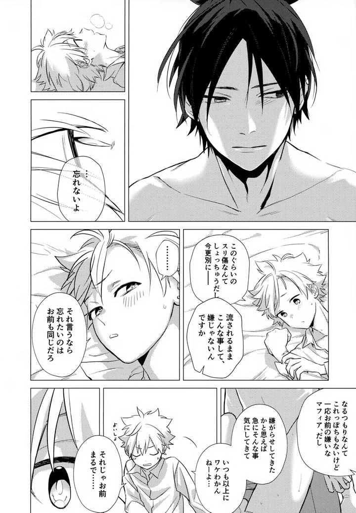 Katekyo-Hitman-Reborn-Dj-Xxx-Shinai-To-Darenai-Heya-By-Syaka-Syaka-Sya-Various-Jp page 144