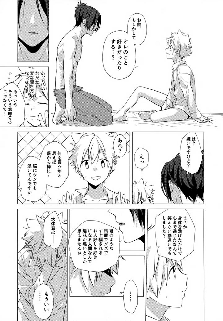 Katekyo-Hitman-Reborn-Dj-Xxx-Shinai-To-Darenai-Heya-By-Syaka-Syaka-Sya-Various-Jp page 145