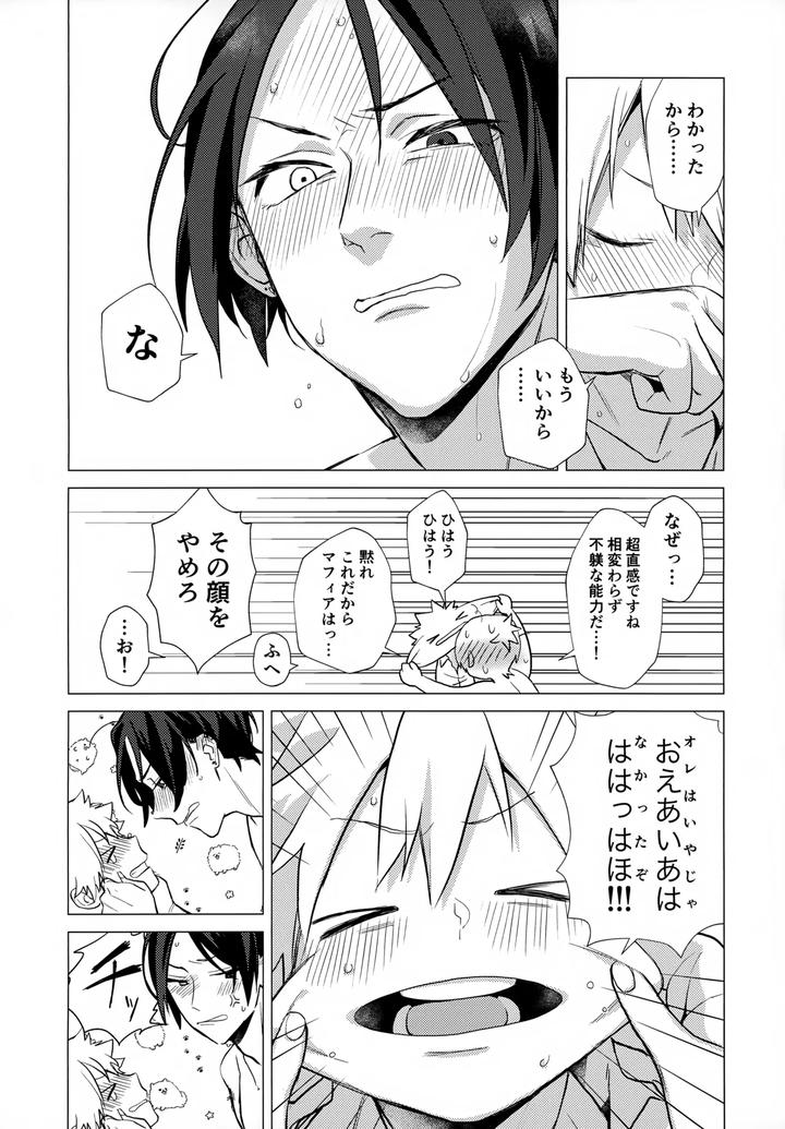 Katekyo-Hitman-Reborn-Dj-Xxx-Shinai-To-Darenai-Heya-By-Syaka-Syaka-Sya-Various-Jp page 146