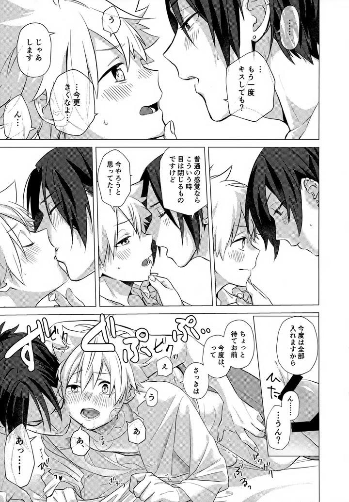 Katekyo-Hitman-Reborn-Dj-Xxx-Shinai-To-Darenai-Heya-By-Syaka-Syaka-Sya-Various-Jp page 147