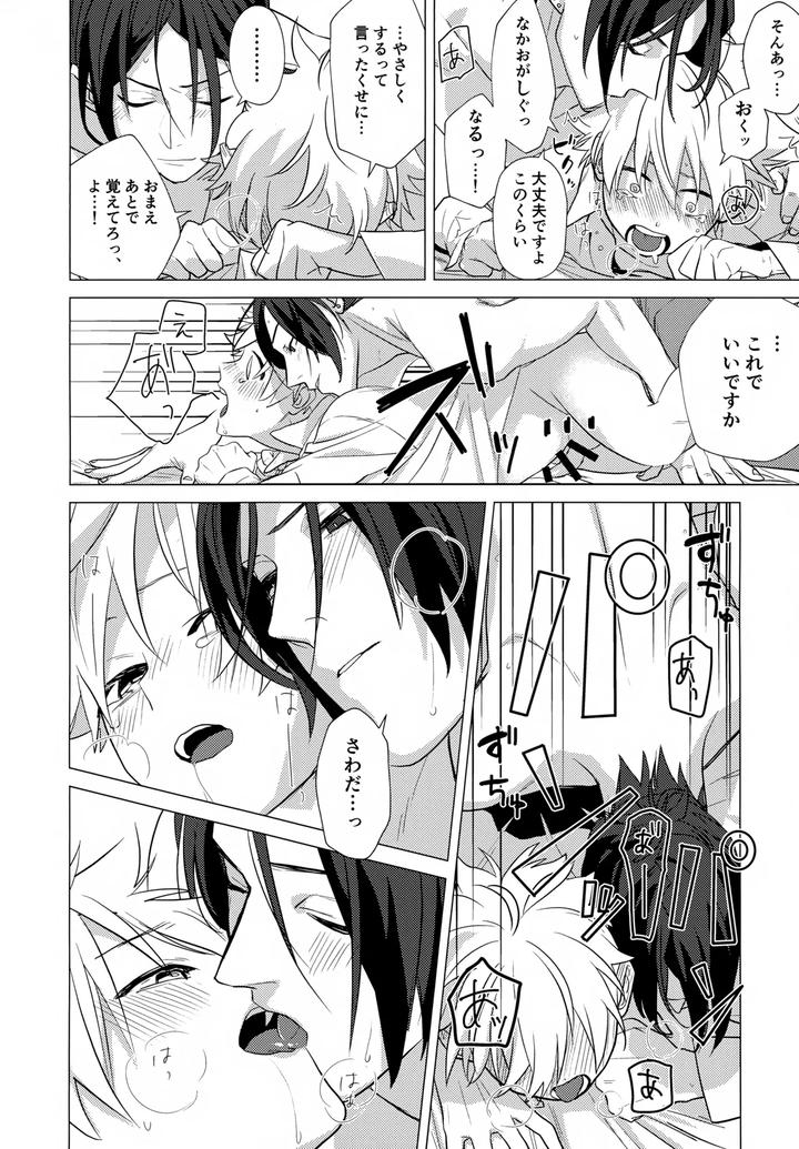 Katekyo-Hitman-Reborn-Dj-Xxx-Shinai-To-Darenai-Heya-By-Syaka-Syaka-Sya-Various-Jp page 148