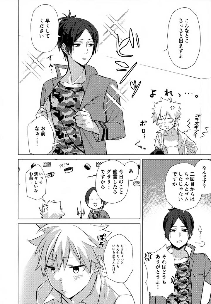 Katekyo-Hitman-Reborn-Dj-Xxx-Shinai-To-Darenai-Heya-By-Syaka-Syaka-Sya-Various-Jp page 150