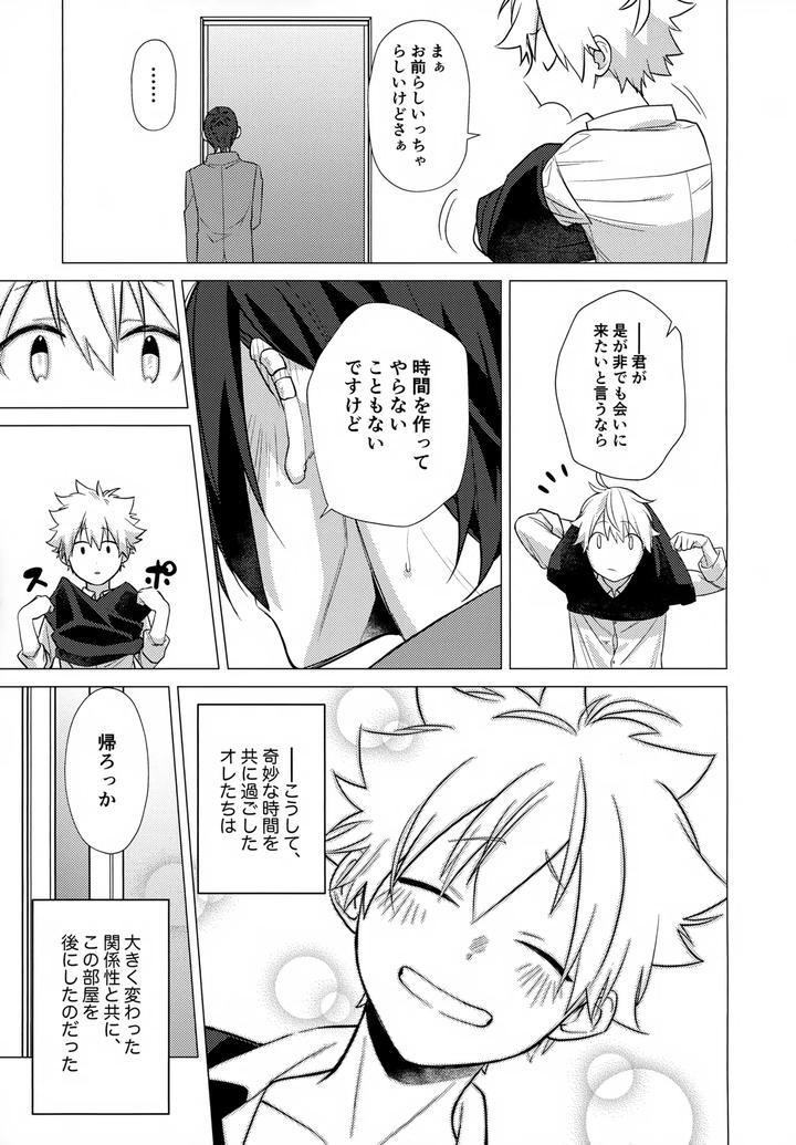 Katekyo-Hitman-Reborn-Dj-Xxx-Shinai-To-Darenai-Heya-By-Syaka-Syaka-Sya-Various-Jp page 151
