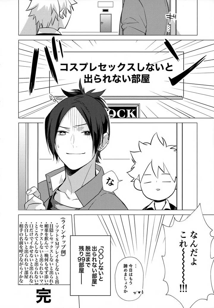 Katekyo-Hitman-Reborn-Dj-Xxx-Shinai-To-Darenai-Heya-By-Syaka-Syaka-Sya-Various-Jp page 152